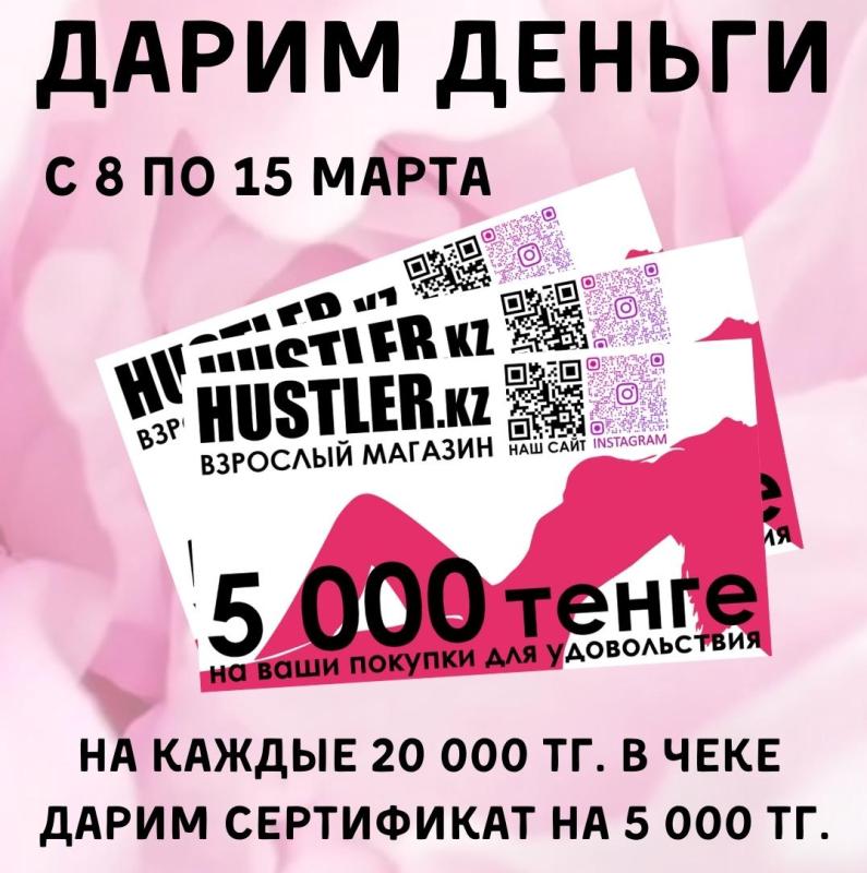 Дарим деньги