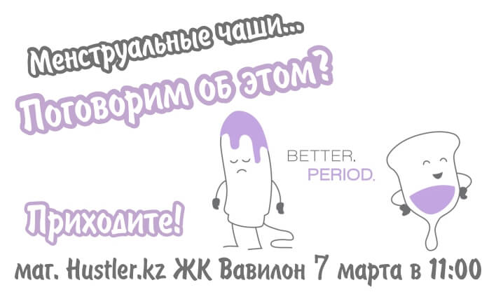 Поговорим об этом?