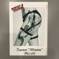 Гартеры на бедра – Шорты (ширина ремней 20 мм) от sex shop Hustler