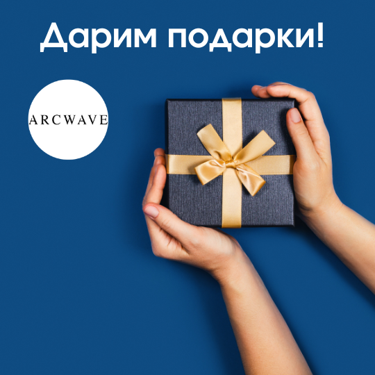 Подарок для мужчин ARCWAVE