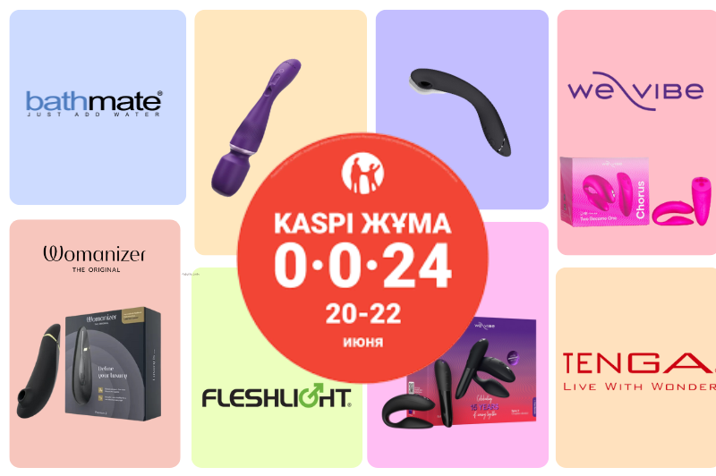 Kaspi Жума с 20 по 22 июня!