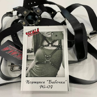 Портупея на грудь с ремнями на шее – Бабочка (ширина ремней 20 мм) от sex shop Hustler