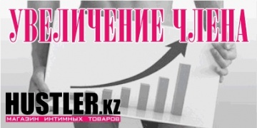 Увеличение члена