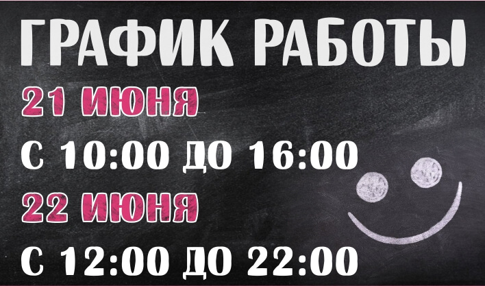 Небольшая пауза