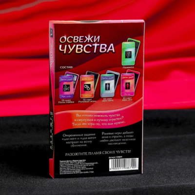 Фанты, игра для двоих – Освежи чувства от sex shop Hustler