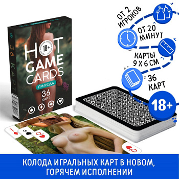 Эротические карты Hot game cards нуар, 36 карт от sex shop Hustler