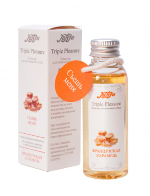 Интимный гель и массажное масло Triple Pleasure – Французская карамель (4 в 1) от sex shop Hustler