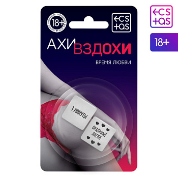 Кубики для взрослых Время любви (действия, время) от sex shop Hustler