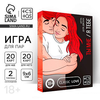 Игра для пары Ты мне/я тебе, 3 в 1 (40 карт, наклейки, 2 книжки) от sex shop Hustler