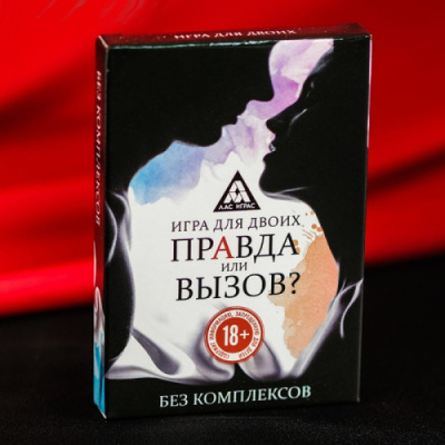Откровенная игра для взрослых – Правда или вызов? от sex shop Hustler