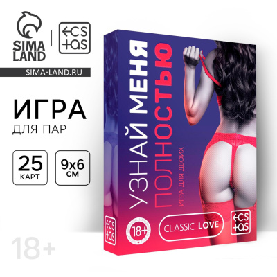 Секс игра Узнай меня полностью, 25 карт от sex shop Hustler