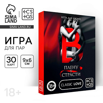 Интимная игра для двоих В плену у страсти, 30 карт от sex shop Hustler