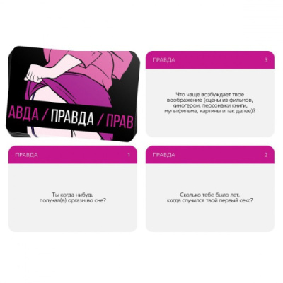 Эротическая игра для пары - Правда/Наказание, 50 Карт от sex shop Hustler