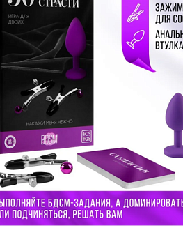 БДСМ игра Накажи меня нежно 3 в 1: 30 карт, анальная пробка, зажимы для сосков от sex shop Hustler