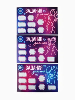 Секс сертификат для двоих Неон, 3 шт. от sex shop Hustler