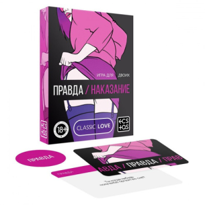 Эротическая игра для пары - Правда/Наказание, 50 Карт от sex shop Hustler