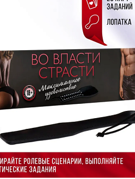 Игра фанты Максимальное удовольствие: 20 карт, шлепалка от sex shop Hustler