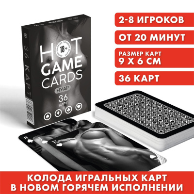 Эротические карты Hot game cards нуар, 36 карт от sex shop Hustler
