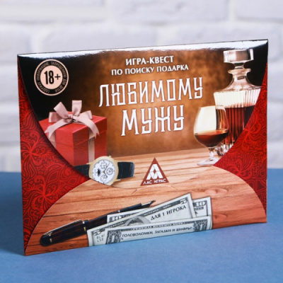 Игра для пары, квест – Любимому мужу от sex shop Hustler