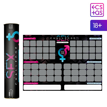 Секс-челлендж, плакат для пар со скретч-слоем, А3 от sex shop Hustler