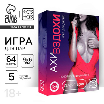 Откровенная игра Любовное приключение, 64 карты от sex shop Hustler