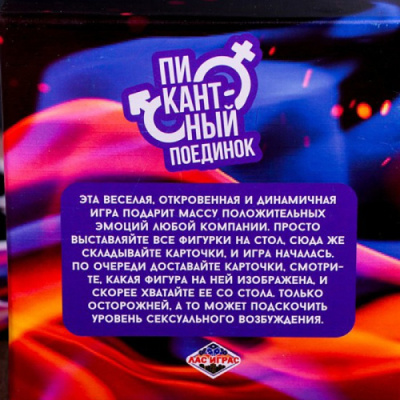 Эротическая настольная игра 18+, Пикантный поединок от sex shop Hustler