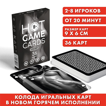 Эротические карты Hot game cards нуар, 36 карт от sex shop Hustler