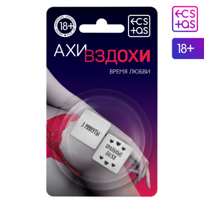 Кубики для взрослых Время любви (действия, время) от sex shop Hustler