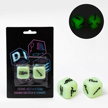 Кубики для взрослых Места и позы, 2 шт, 2.5 х 2.5 см, 18+ от sex shop Hustler