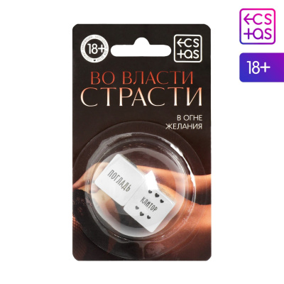 Секс кубики В огне желания (место, действие) от sex shop Hustler