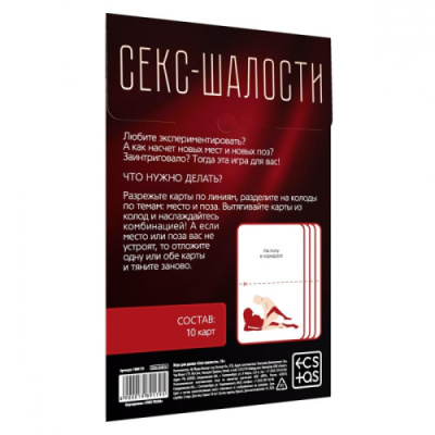 Интимная игра, карточки - Секс шалости от sex shop Hustler