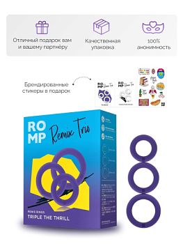 Romp Remix Trio - набор эрекционных колец (3 шт) от sex shop Hustler